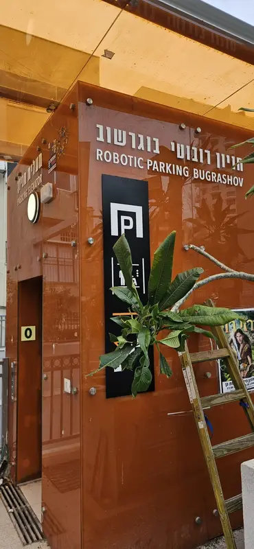 אחוזת החוף