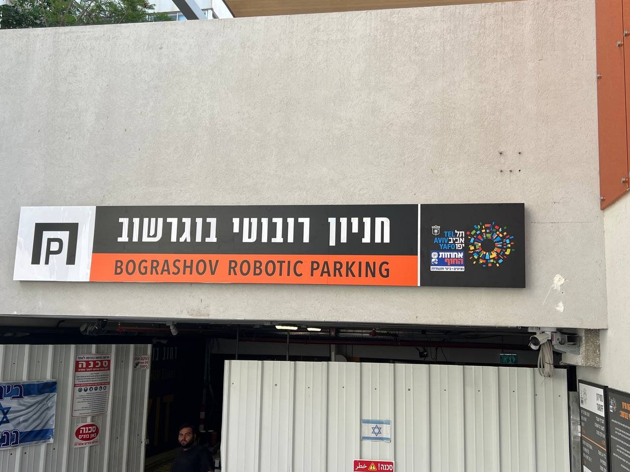 אחוזת החוף – פרויקט 5