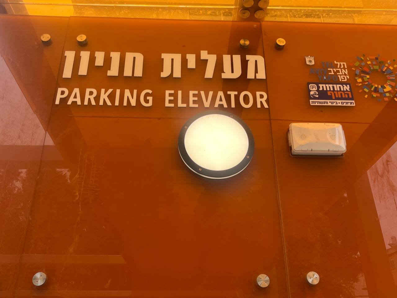 אחוזת החוף – פרויקט 3