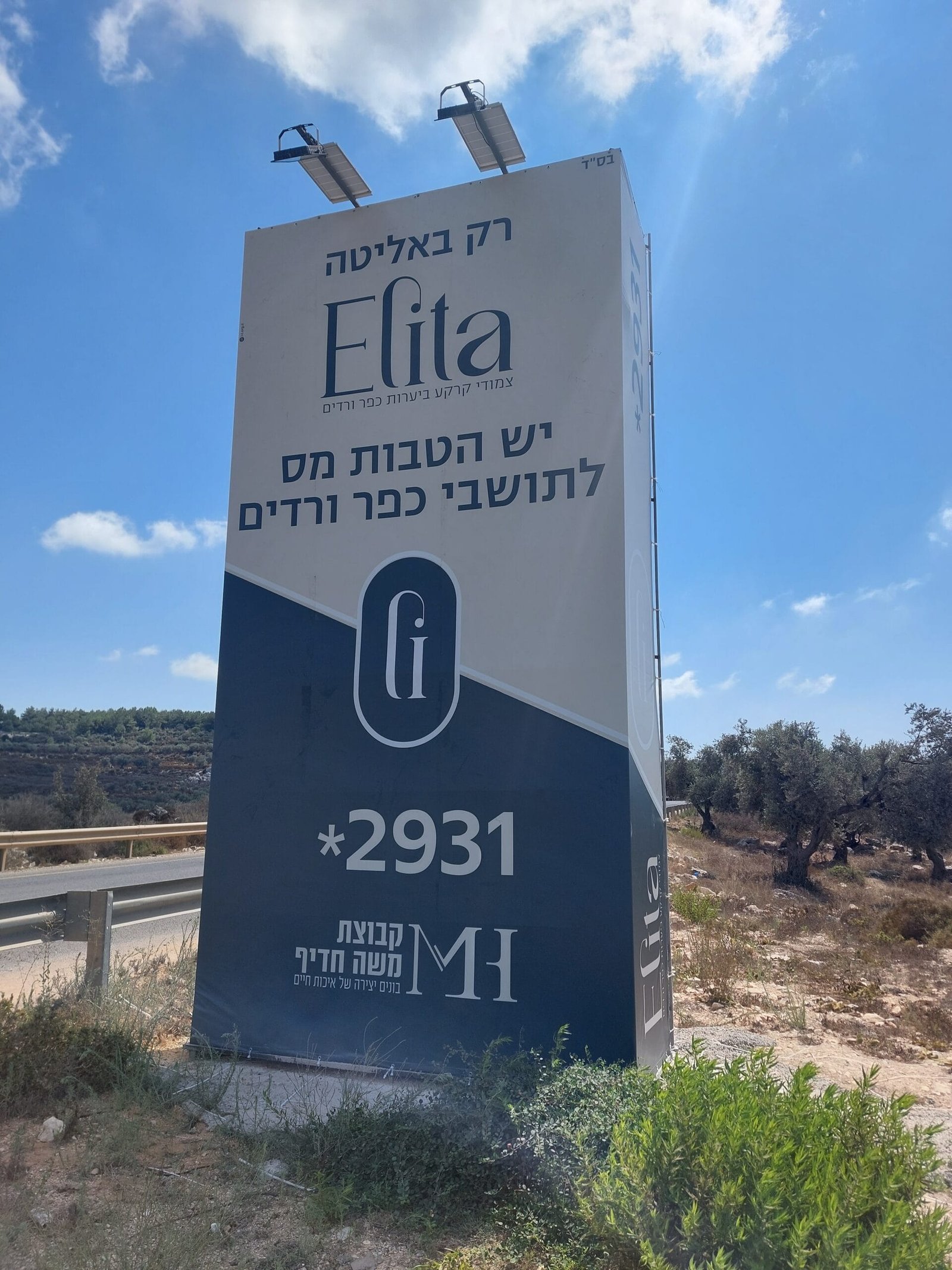 קבוצת משה חדיף – פרויקט 14