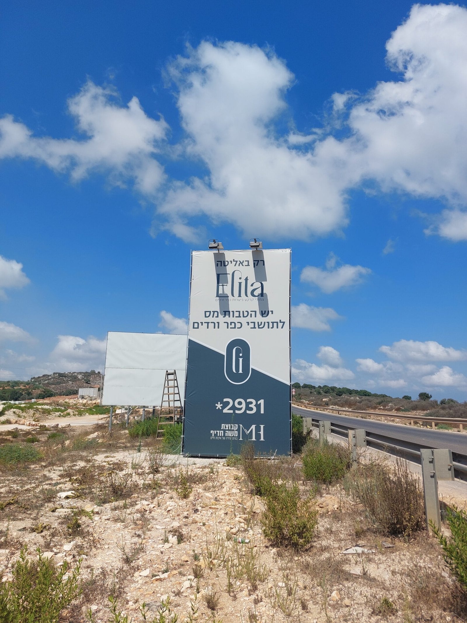 קבוצת משה חדיף – פרויקט 12