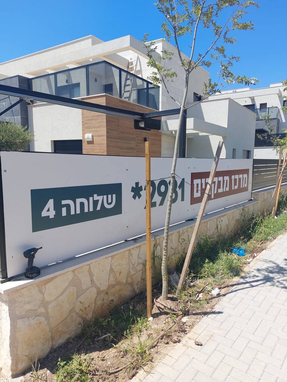 קבוצת משה חדיף – פרויקט 18