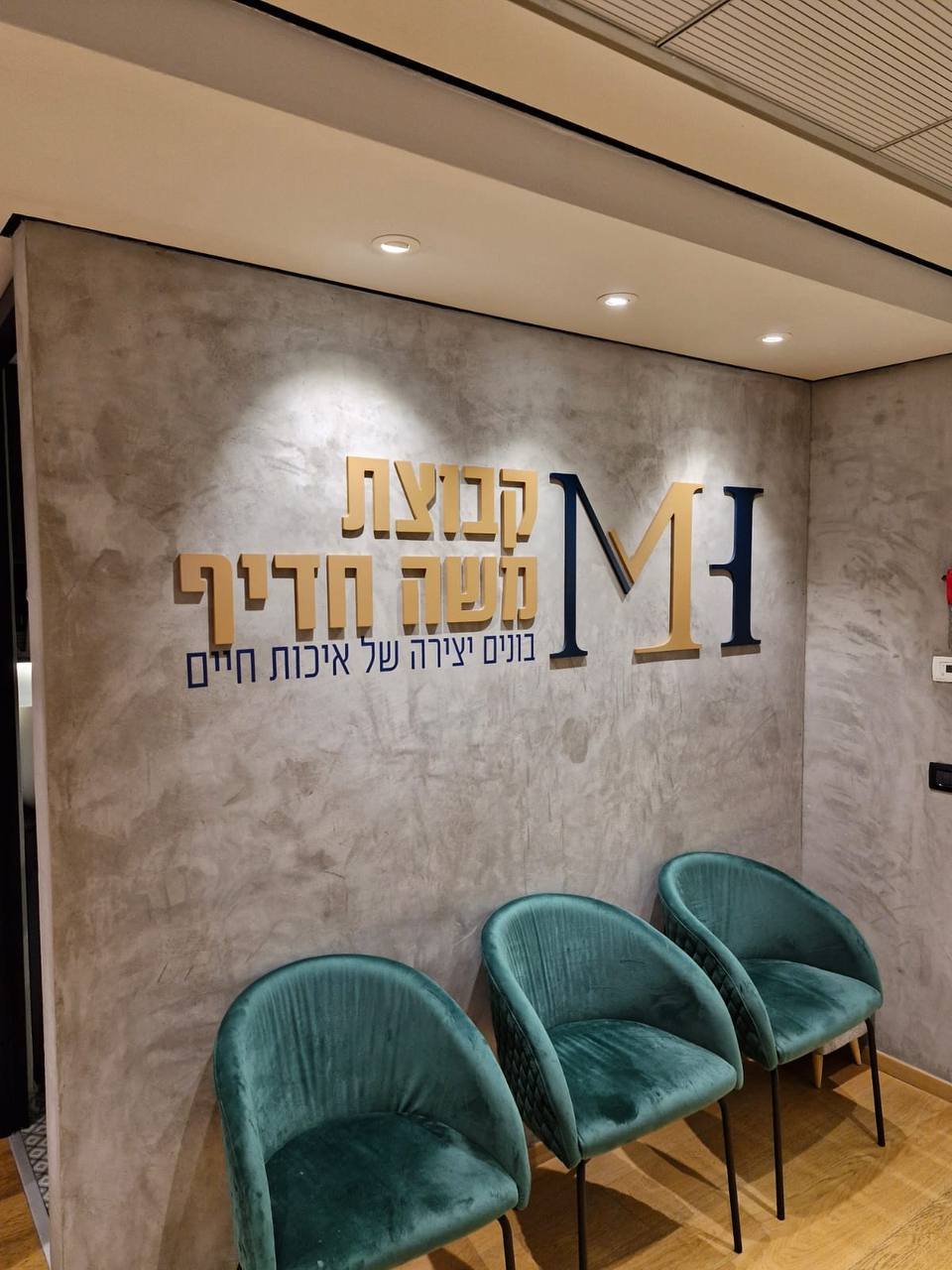 קבוצת משה חדיף – פרויקט 15