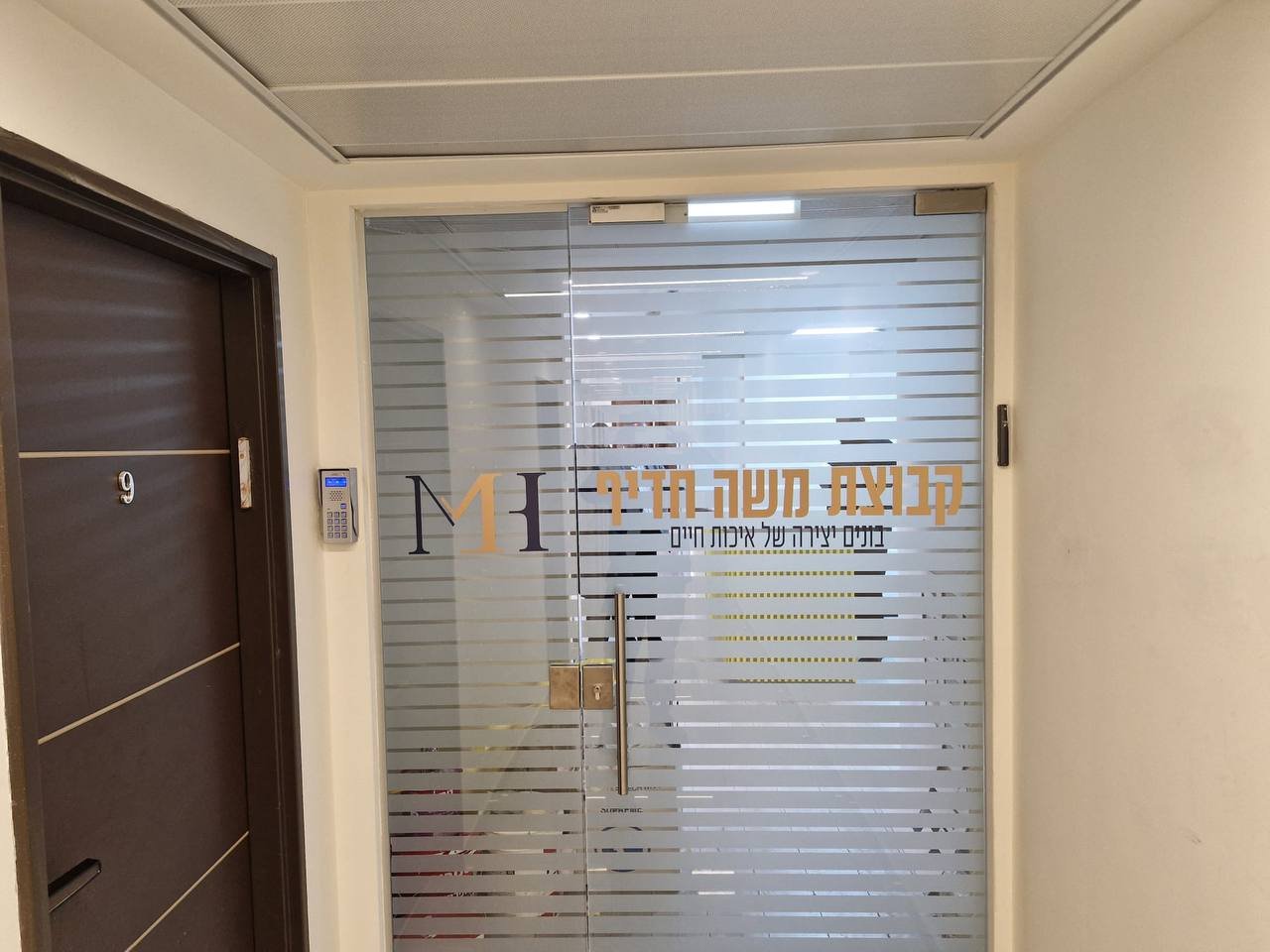 קבוצת משה חדיף – פרויקט 28