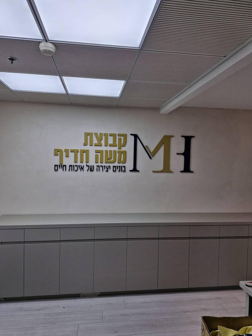 קבוצת משה חדיף – פרויקט 27