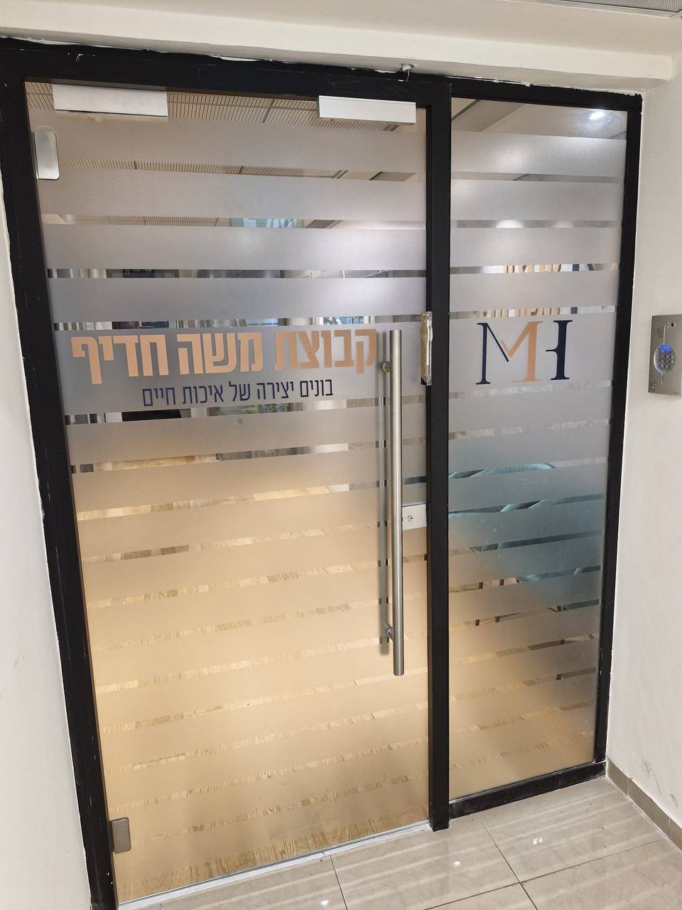 קבוצת משה חדיף – פרויקט 24