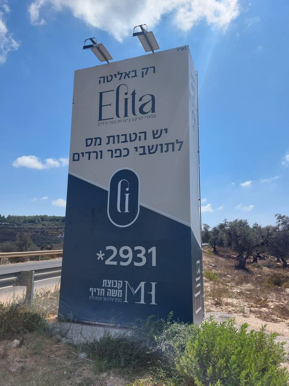 קבוצת משה חדיף – פרויקט 23