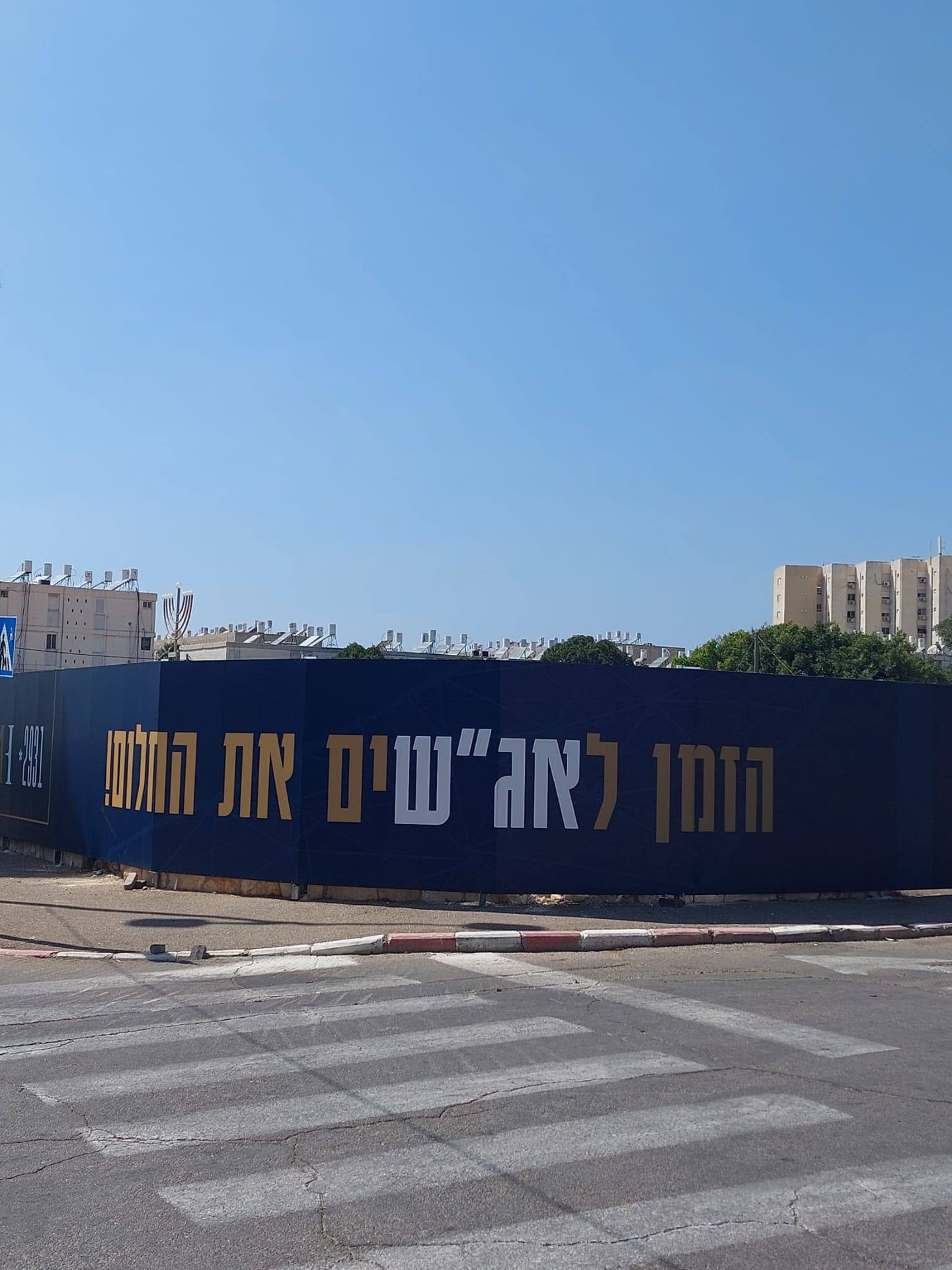גדר מדברת – פרויקט 3