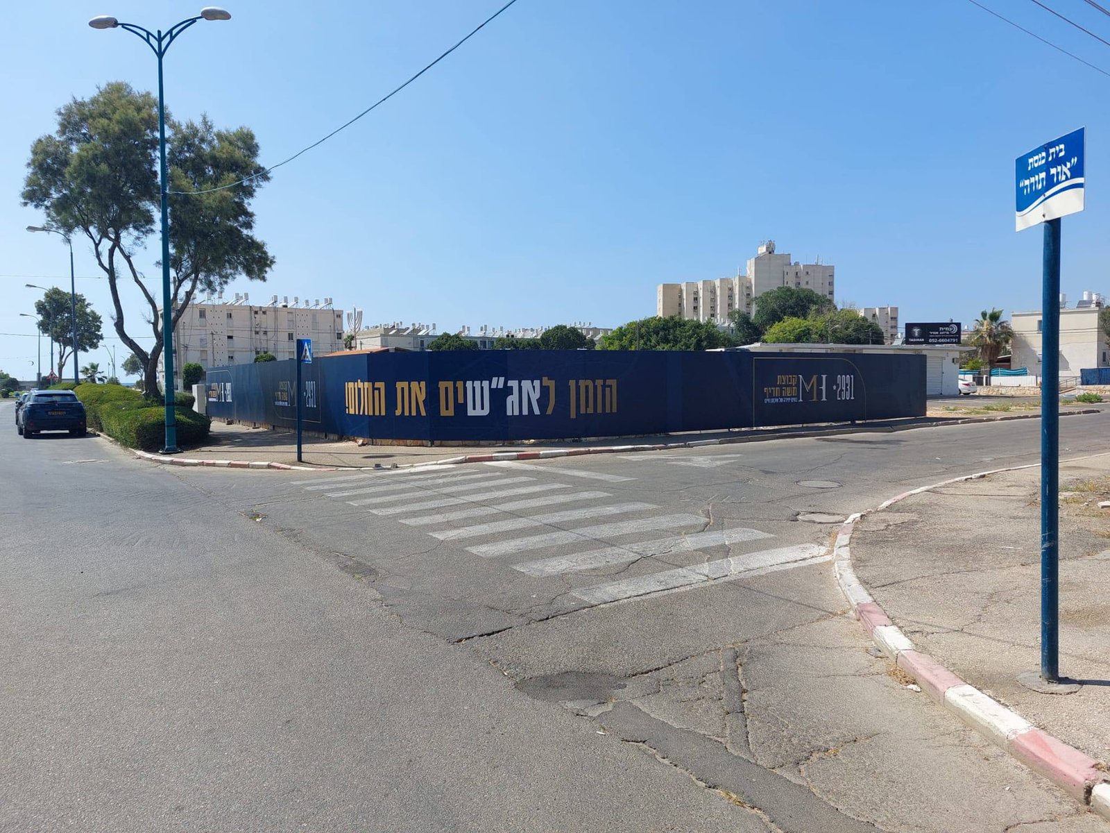 גדר מדברת – פרויקט 1