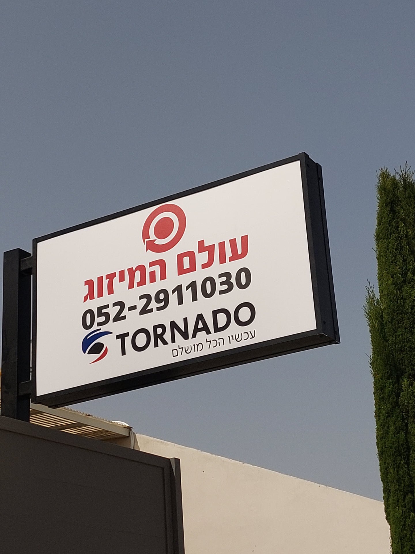 ארגז מואר – פרויקט 21