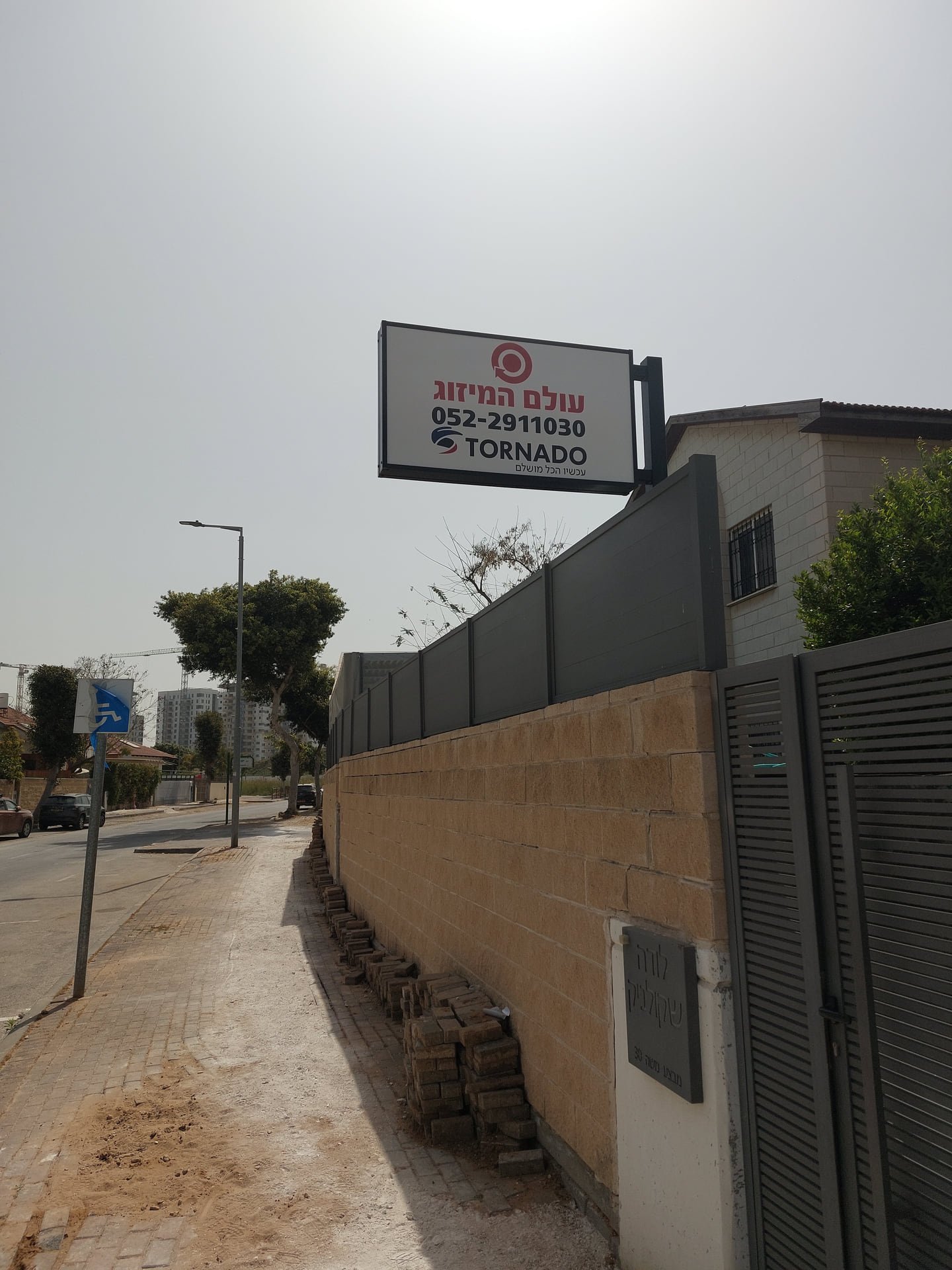 ארגז מואר – פרויקט 20