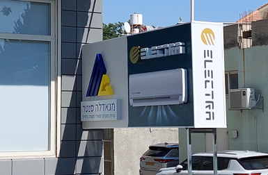 ארגז מואר – פרויקט 17