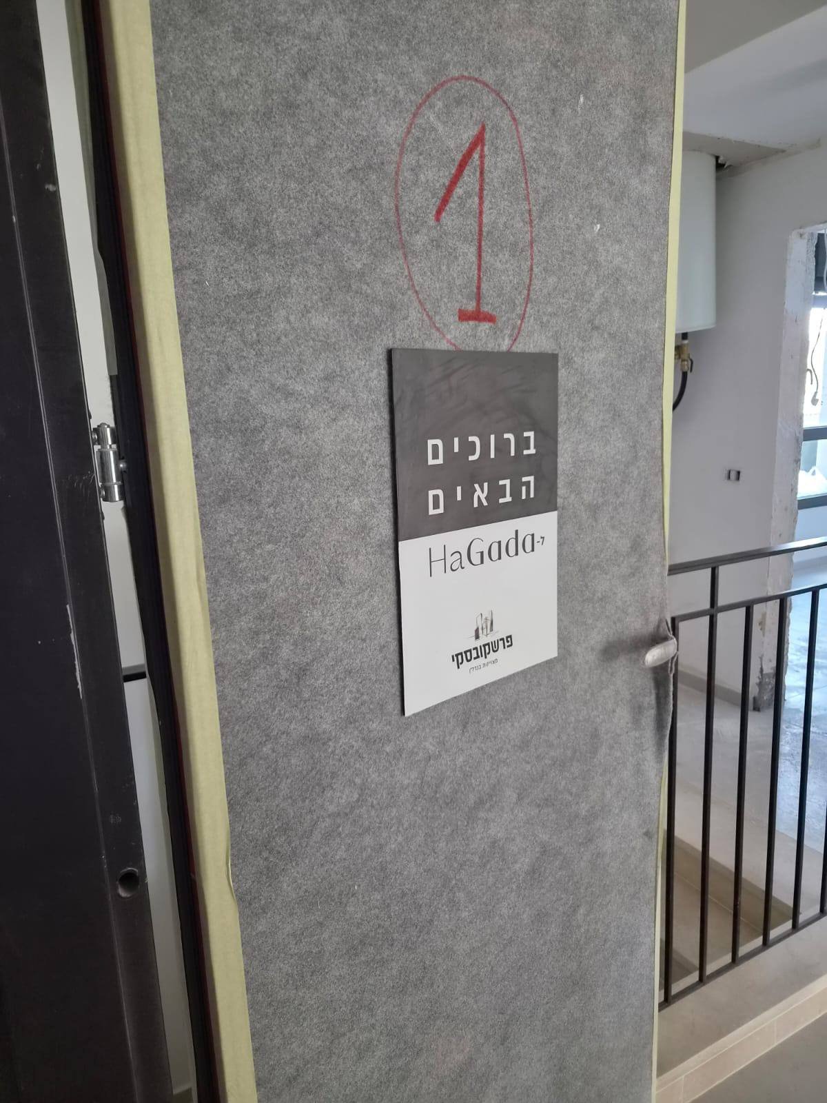 לוקו בונד – פרויקט 138