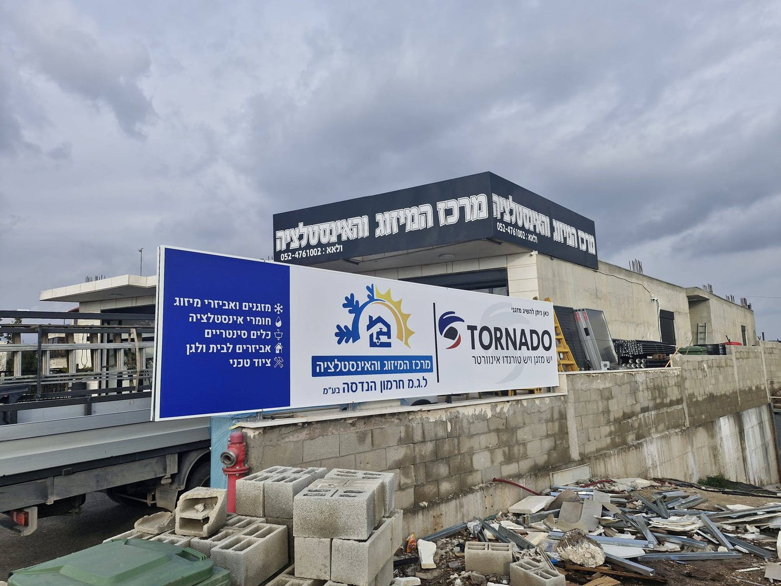 לוקו בונד – פרויקט 134