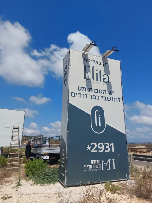 טוטם שילוט