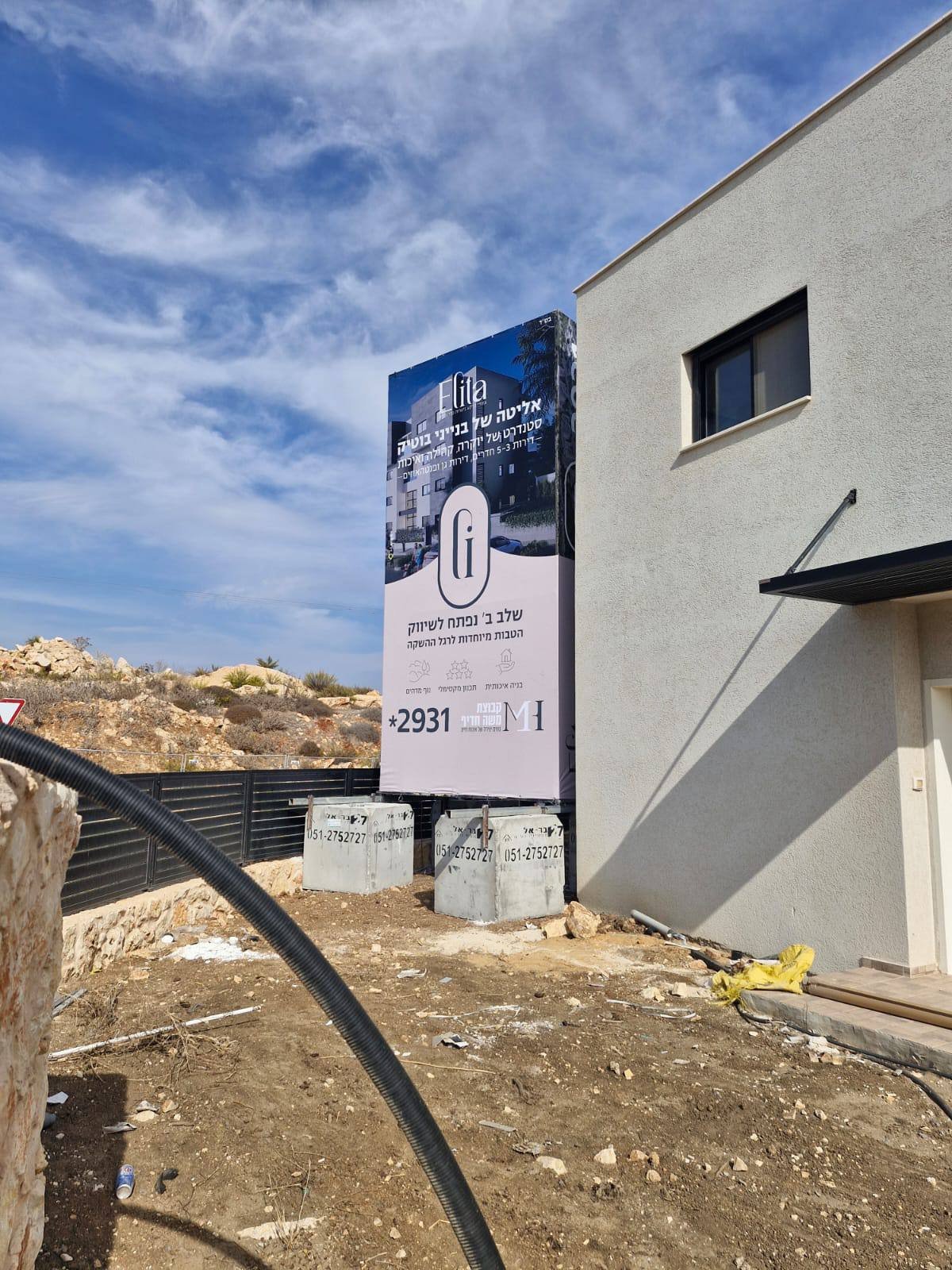טוטם – פרויקט 8